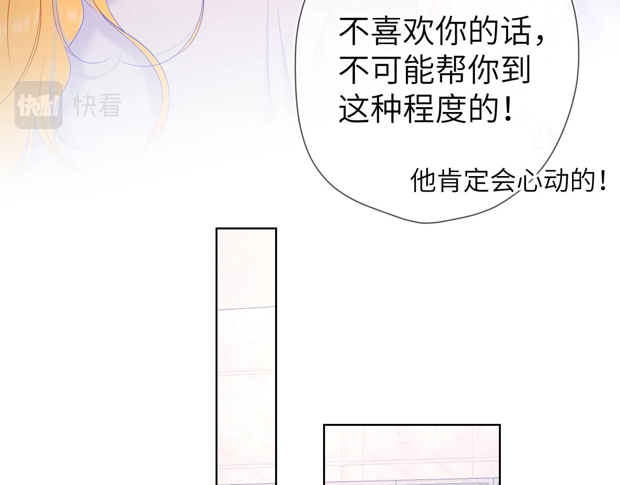 第110话 爱的勇气 第59页