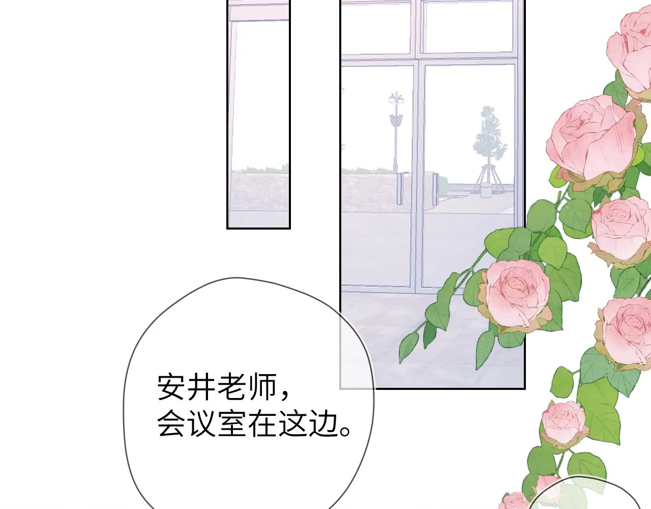 第110话 爱的勇气 第60页