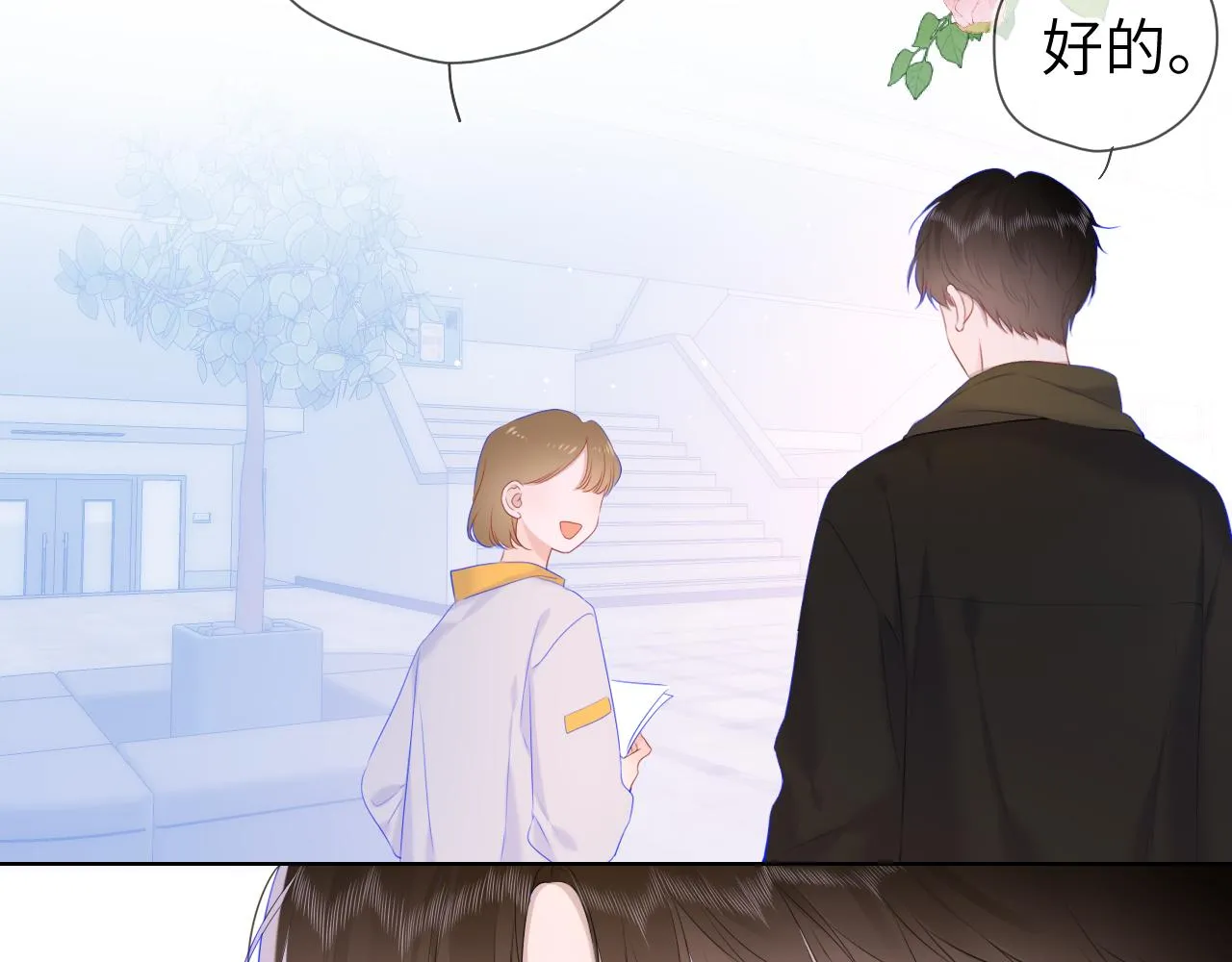 第110话 爱的勇气 第61页