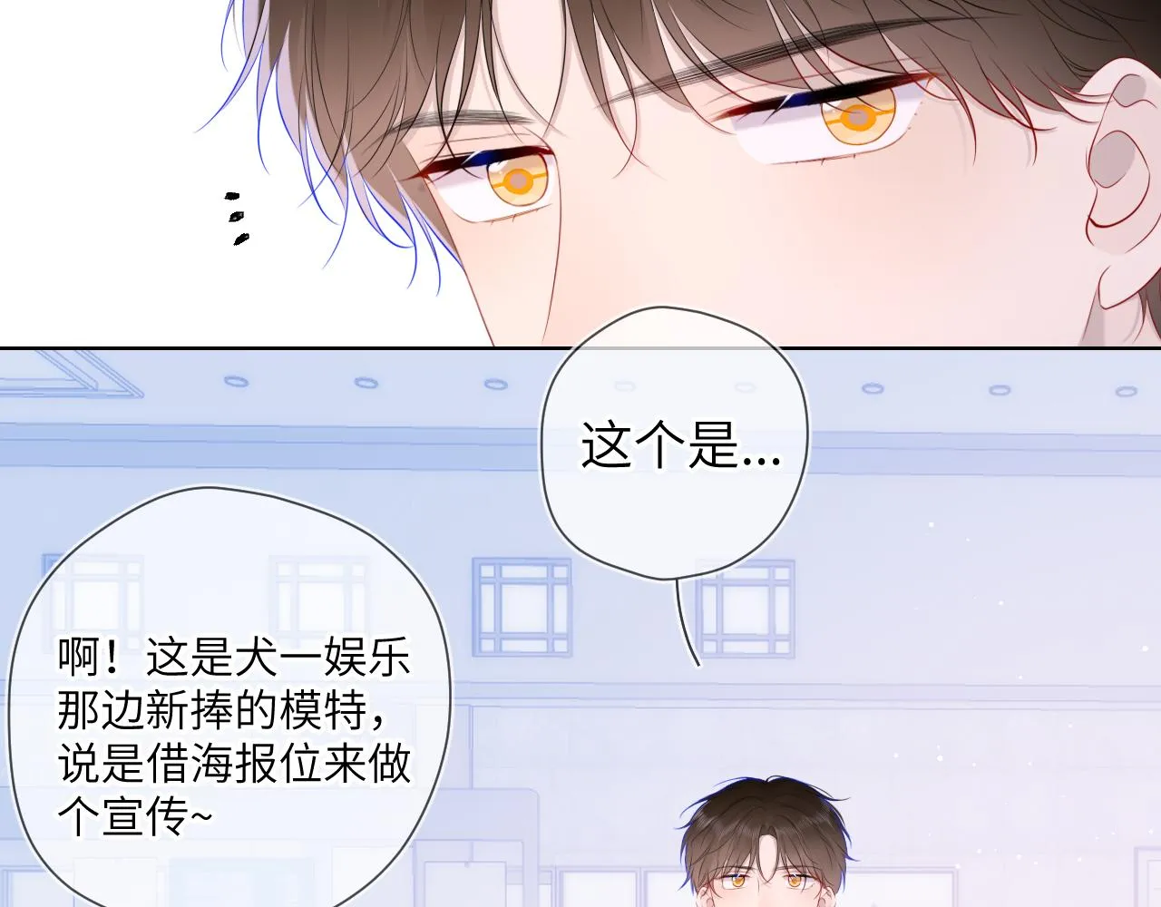 第110话 爱的勇气 第62页