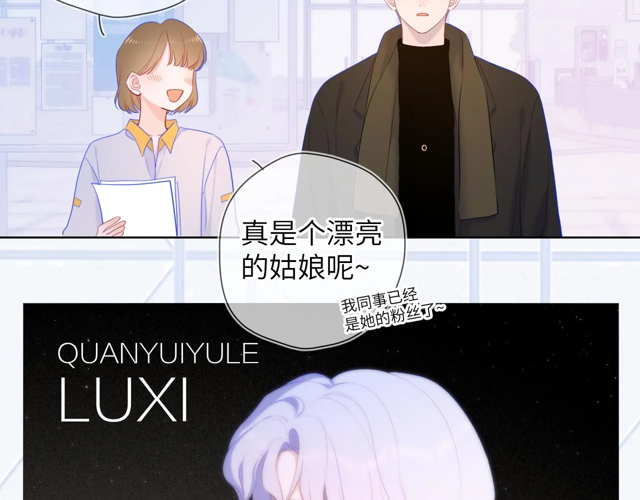 第110话 爱的勇气 第63页
