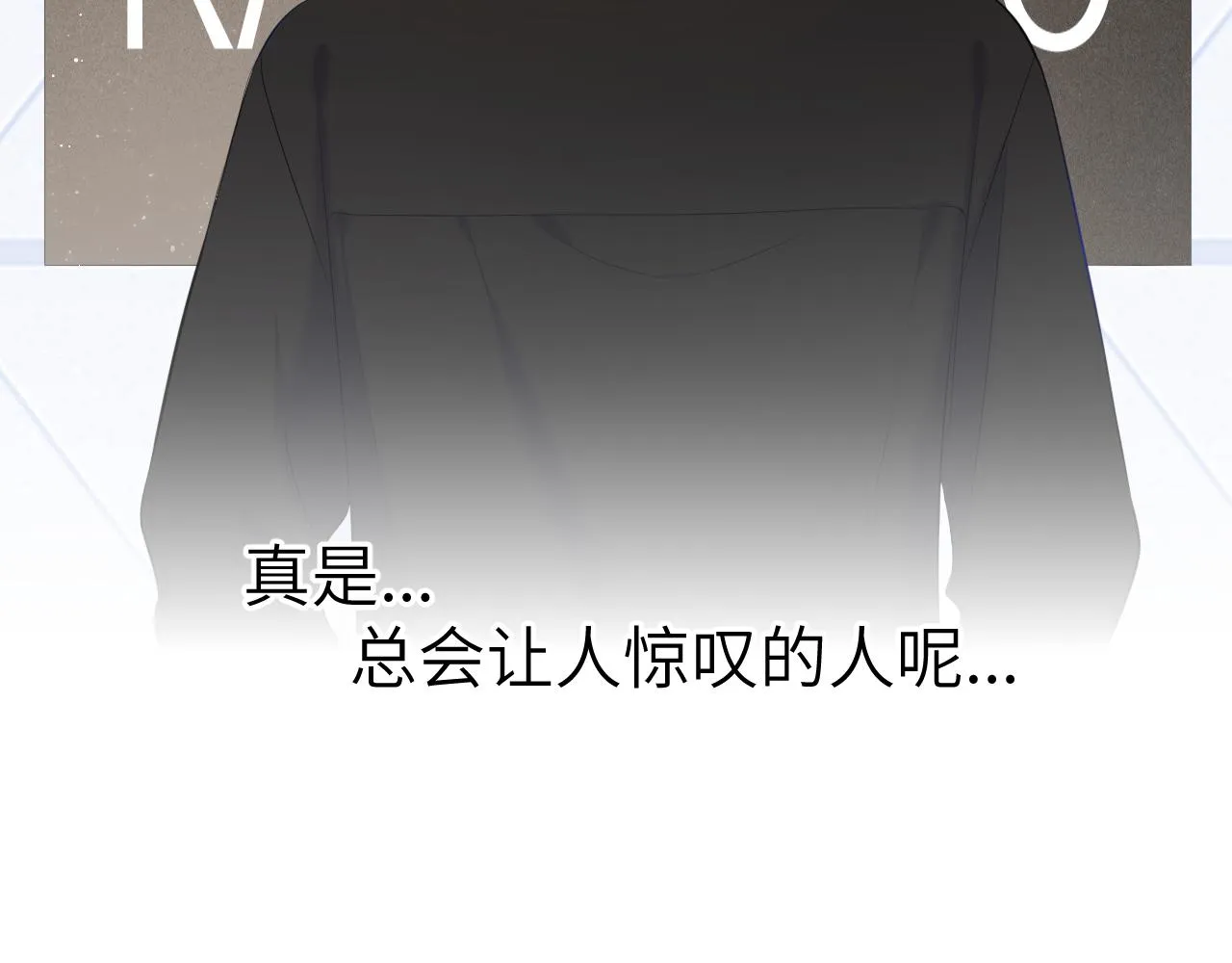 第110话 爱的勇气 第65页