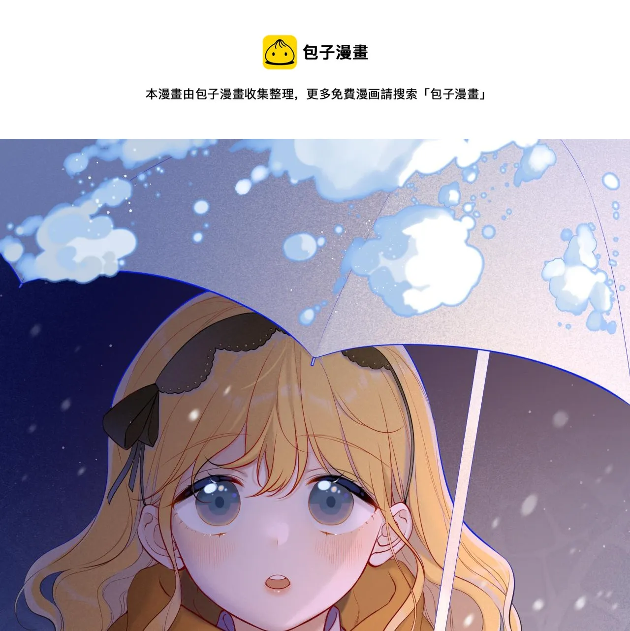 第111话 这份喜悦无法深刻传达 第1页