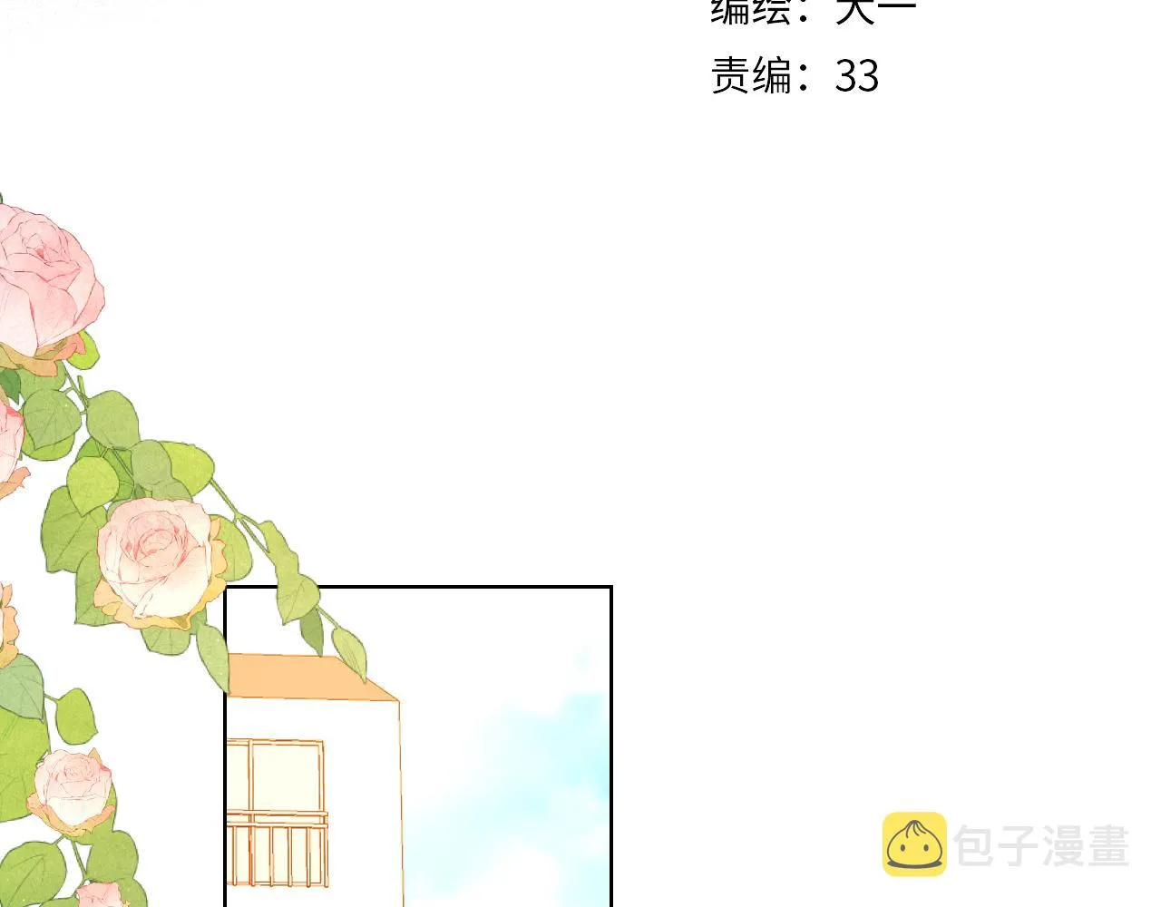 第111话 这份喜悦无法深刻传达 第4页