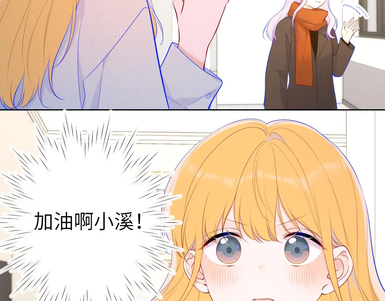 第111话 这份喜悦无法深刻传达 第6页