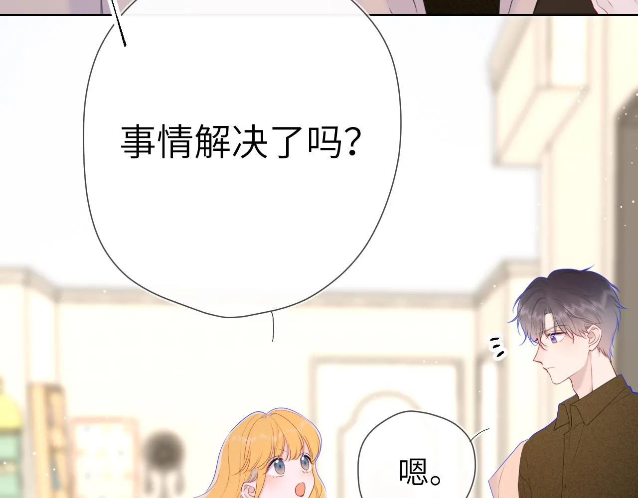 第111话 这份喜悦无法深刻传达 第13页