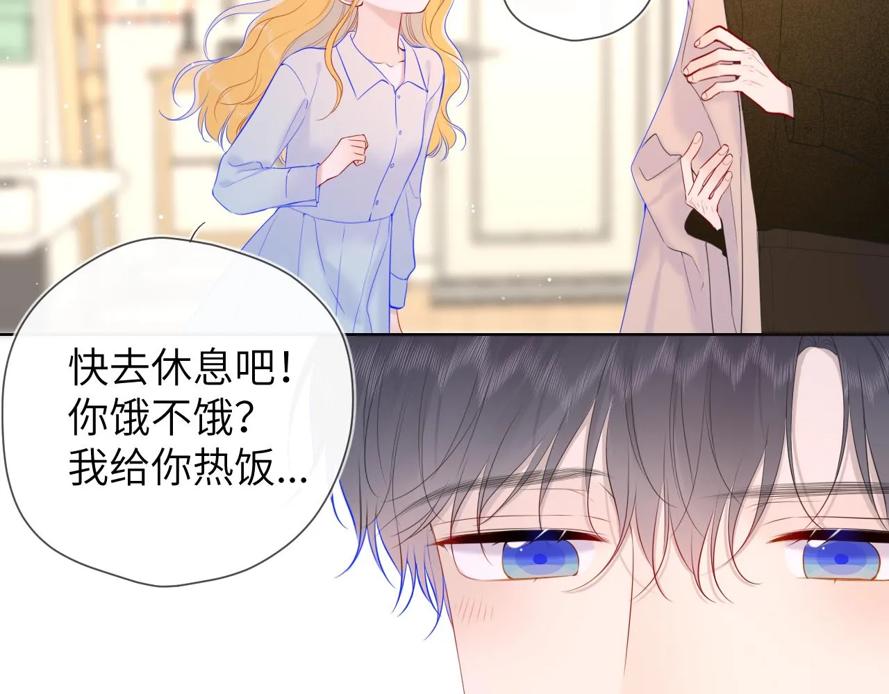 第111话 这份喜悦无法深刻传达 第14页