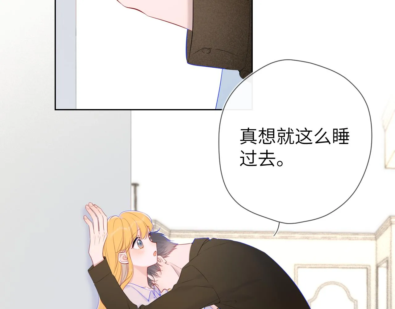 第111话 这份喜悦无法深刻传达 第16页
