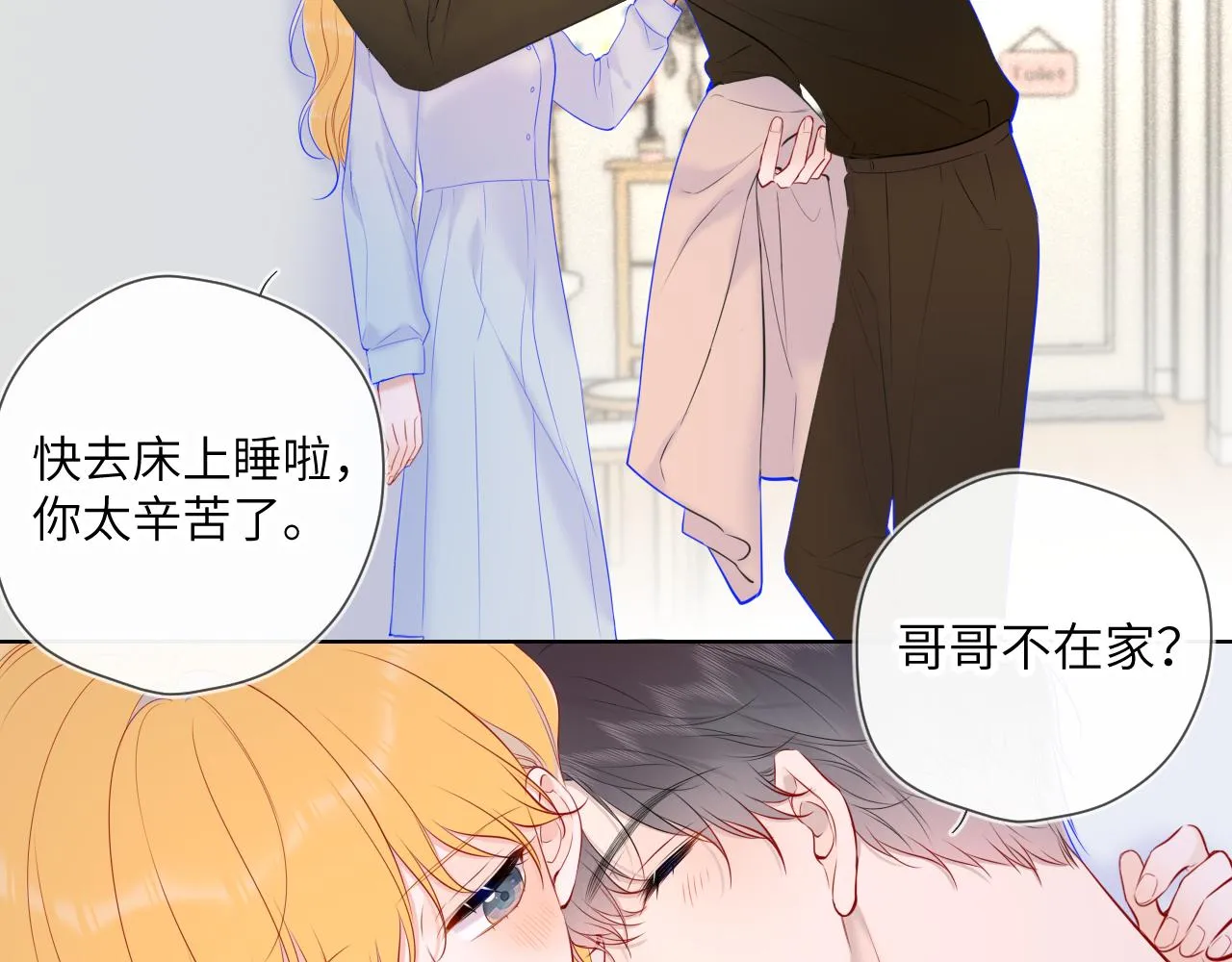 第111话 这份喜悦无法深刻传达 第17页