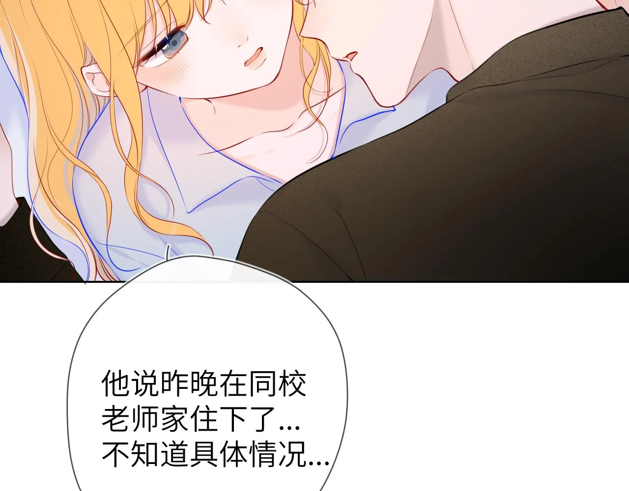 第111话 这份喜悦无法深刻传达 第18页