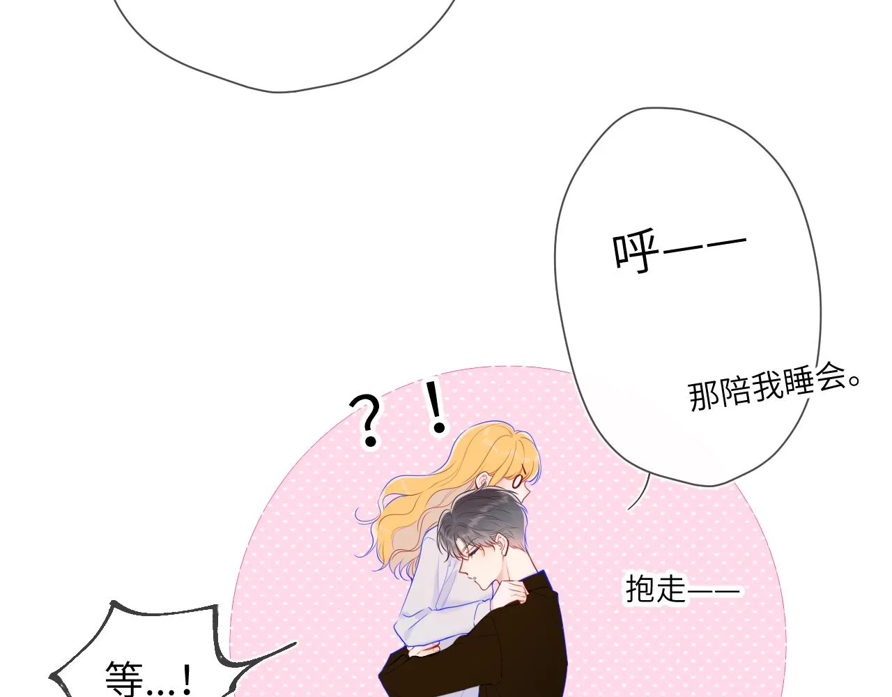 第111话 这份喜悦无法深刻传达 第19页