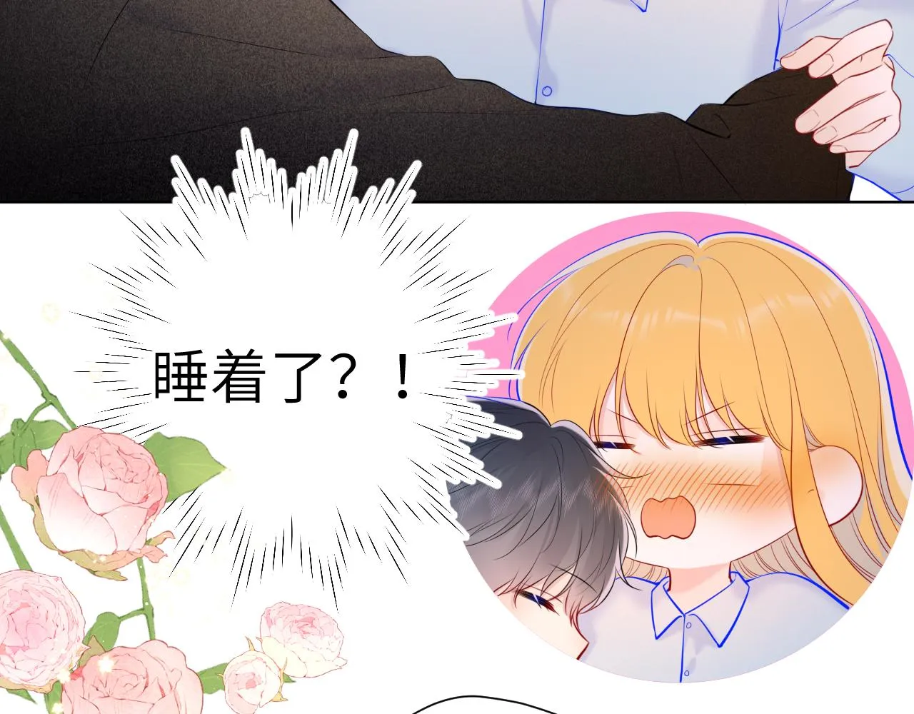 第111话 这份喜悦无法深刻传达 第25页