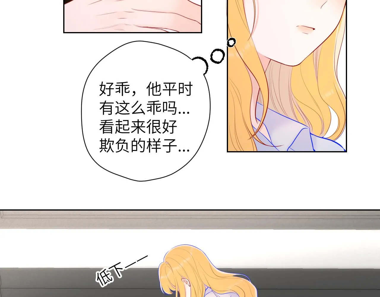 第111话 这份喜悦无法深刻传达 第28页