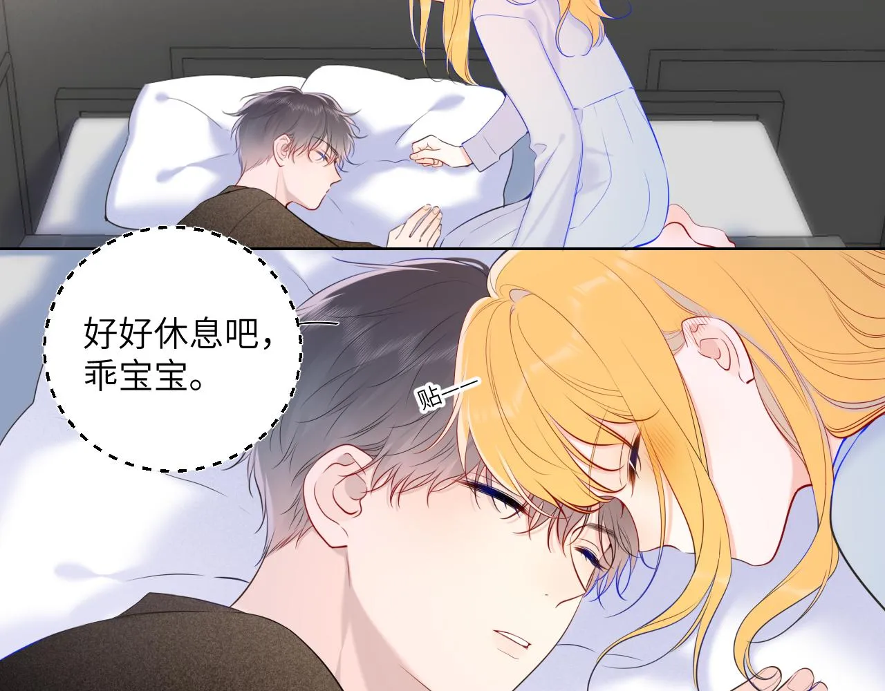 第111话 这份喜悦无法深刻传达 第29页