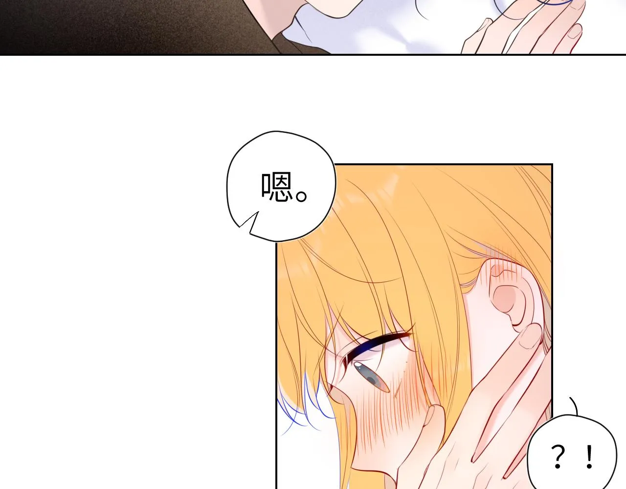 第111话 这份喜悦无法深刻传达 第30页