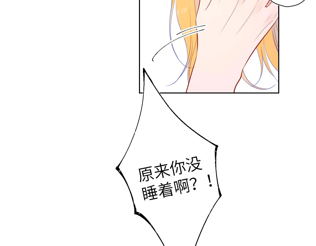 第111话 这份喜悦无法深刻传达 第31页