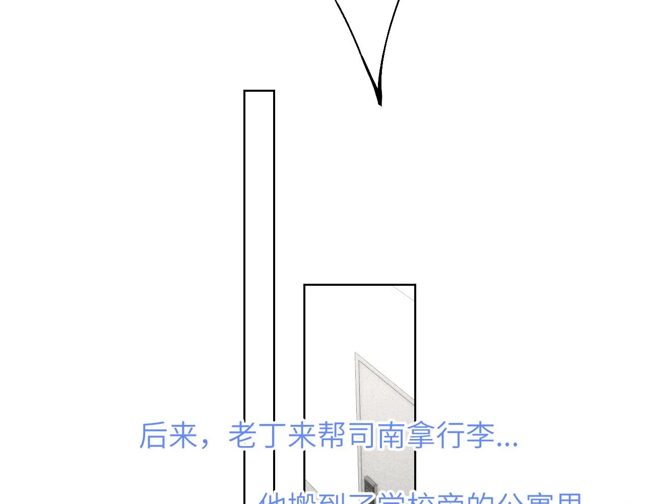 第111话 这份喜悦无法深刻传达 第32页