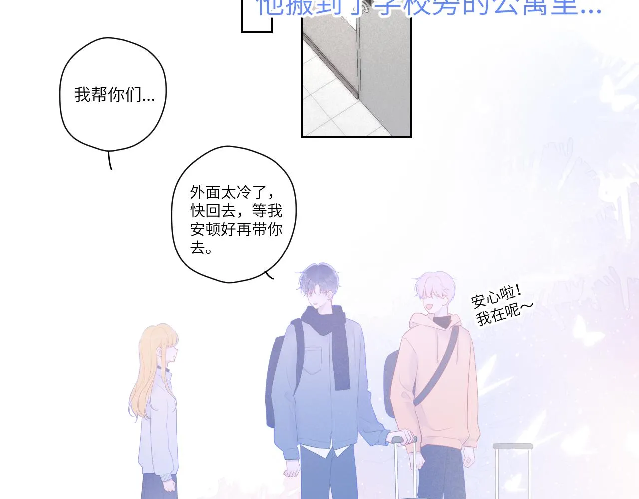 第111话 这份喜悦无法深刻传达 第33页