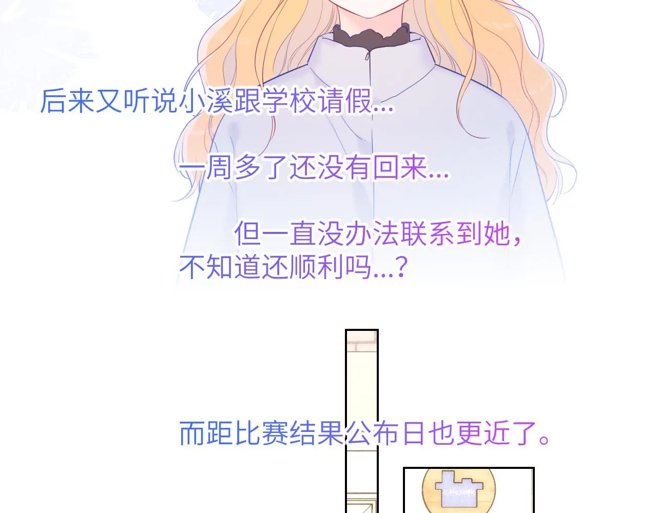第111话 这份喜悦无法深刻传达 第35页