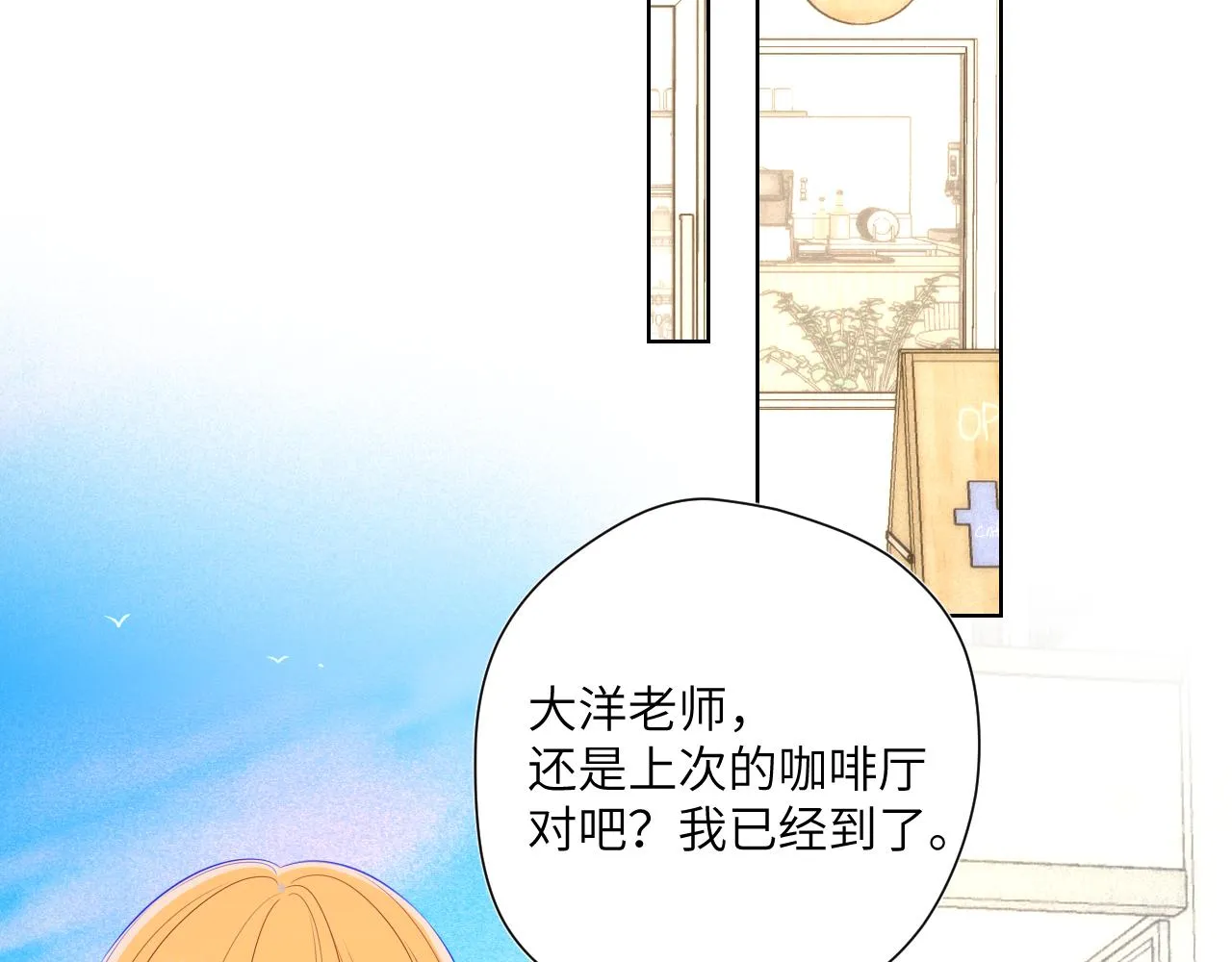 第111话 这份喜悦无法深刻传达 第36页