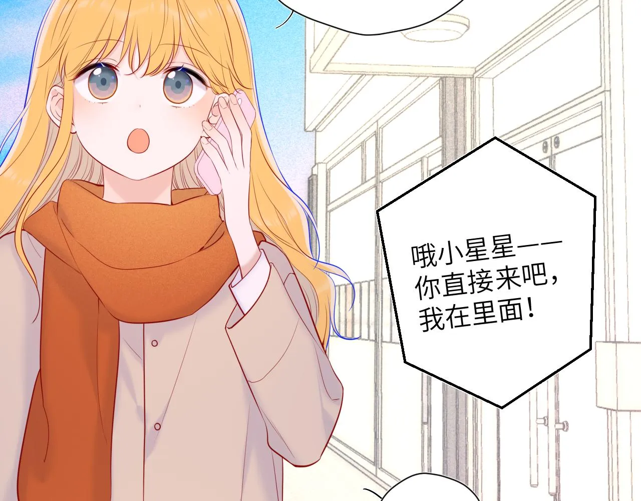 第111话 这份喜悦无法深刻传达 第37页