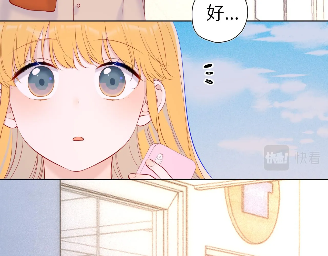 第111话 这份喜悦无法深刻传达 第38页