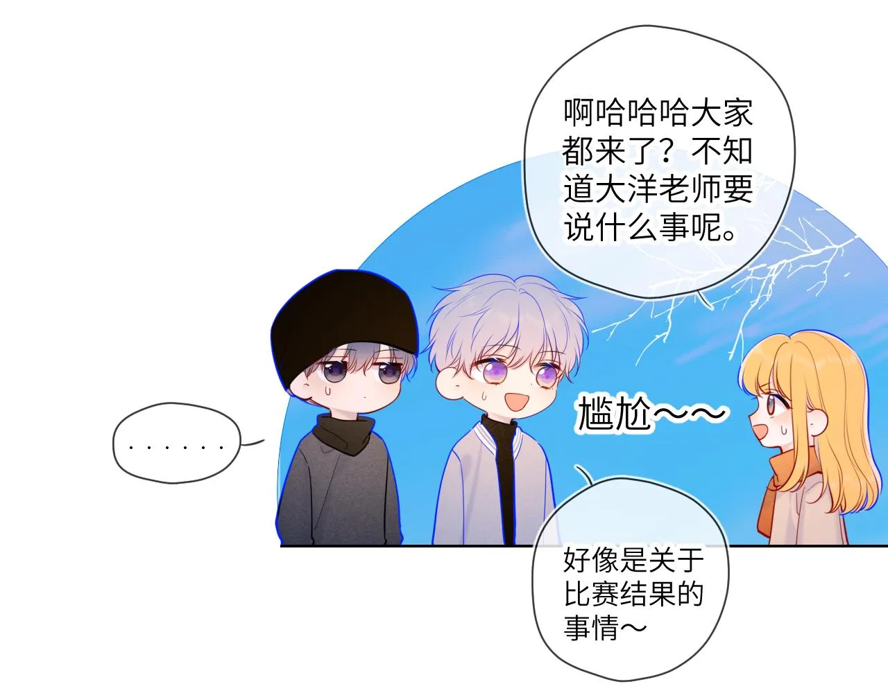 第111话 这份喜悦无法深刻传达 第41页