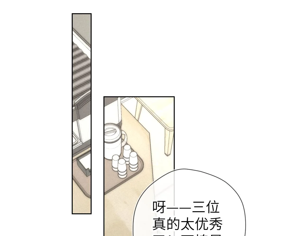第111话 这份喜悦无法深刻传达 第42页