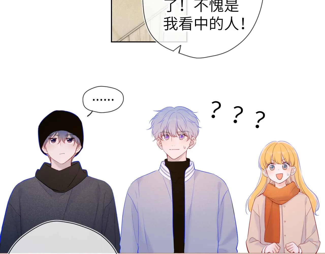 第111话 这份喜悦无法深刻传达 第43页