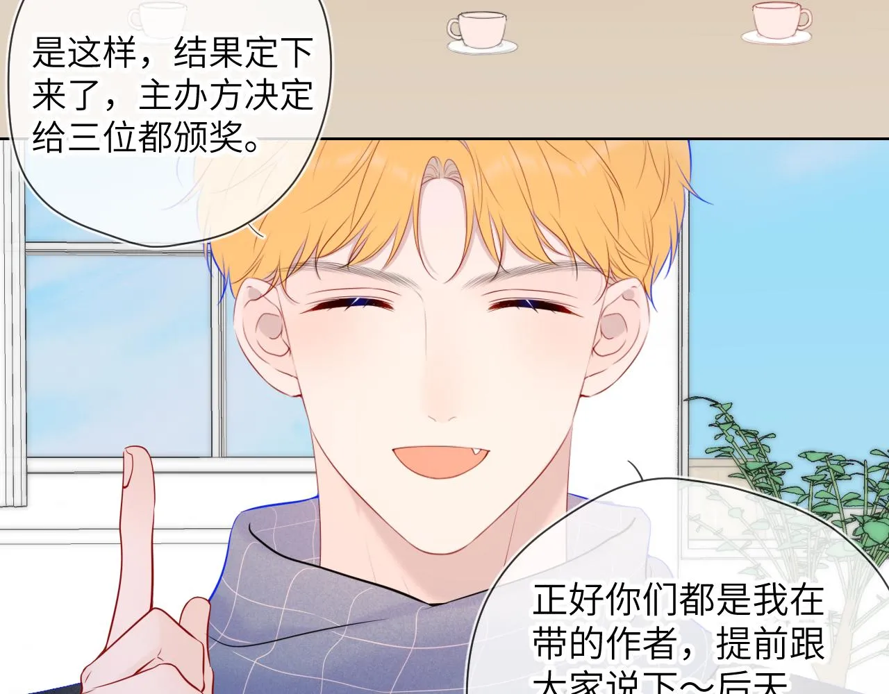 第111话 这份喜悦无法深刻传达 第44页