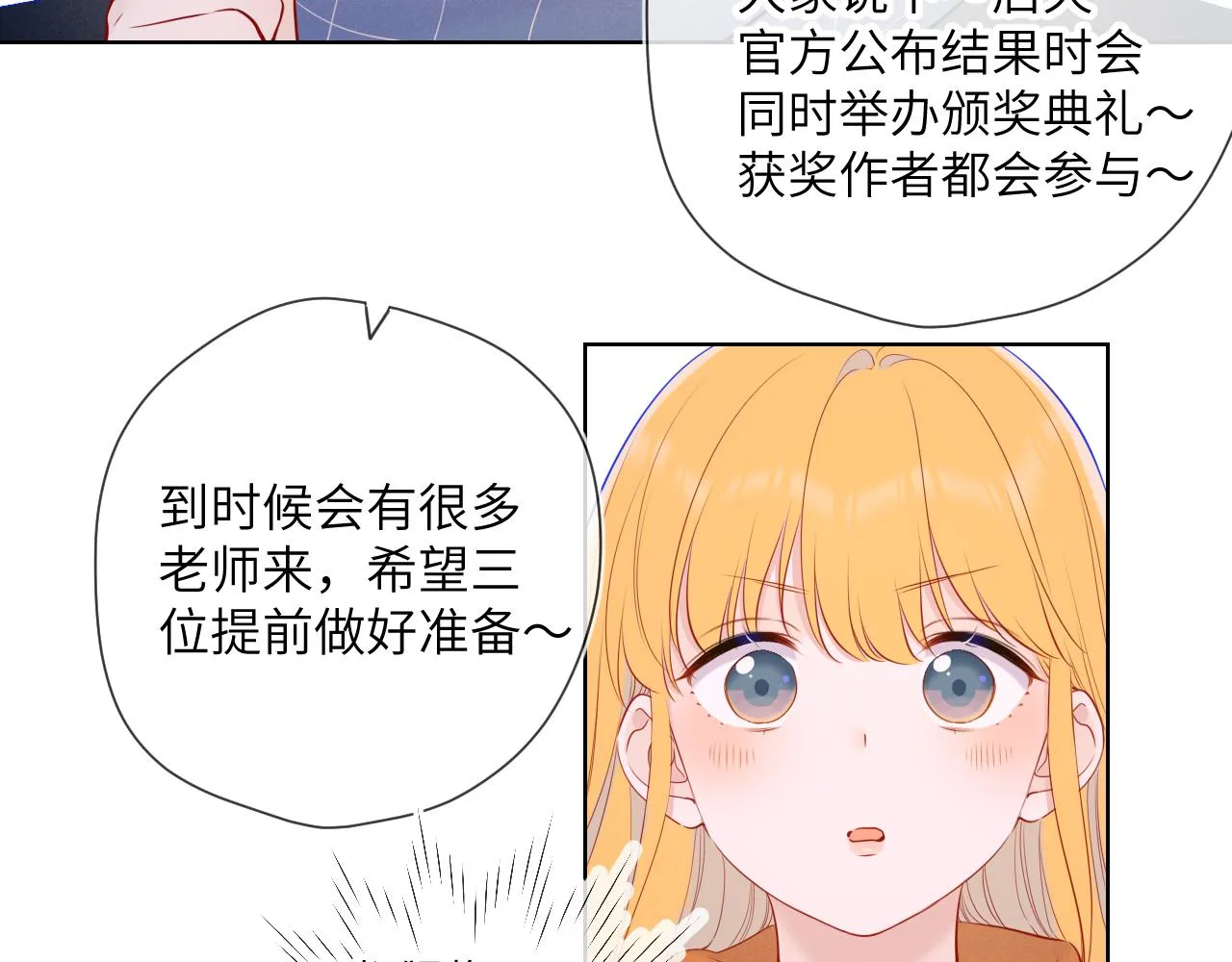 第111话 这份喜悦无法深刻传达 第45页