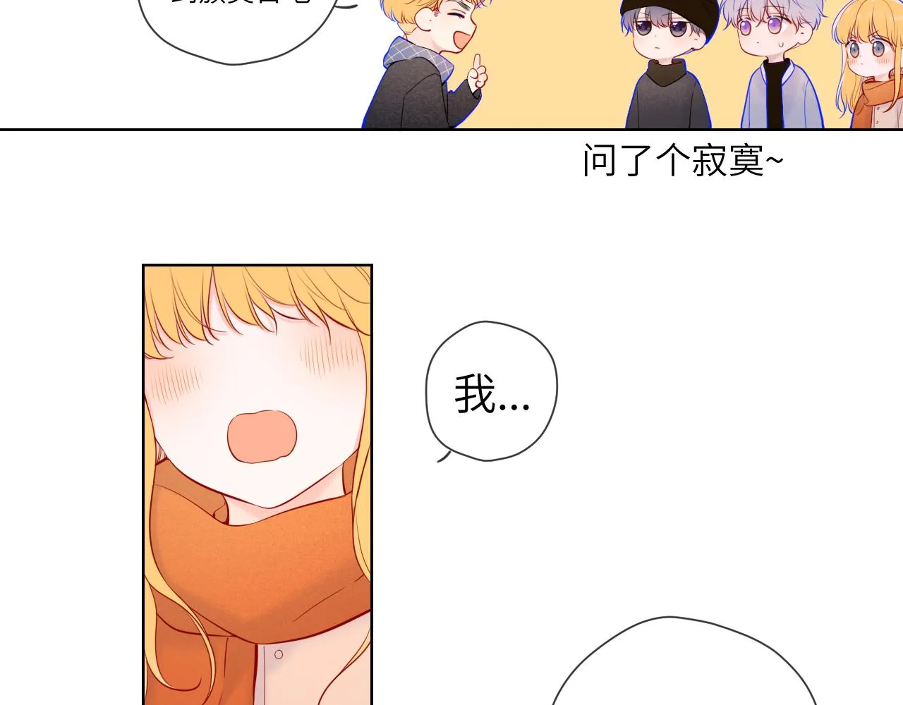 第111话 这份喜悦无法深刻传达 第47页