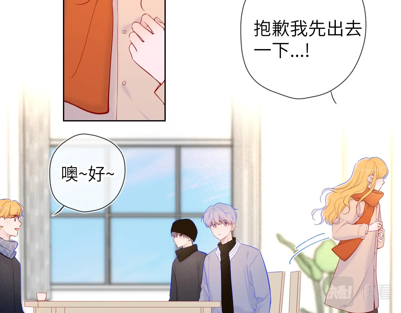 第111话 这份喜悦无法深刻传达 第48页