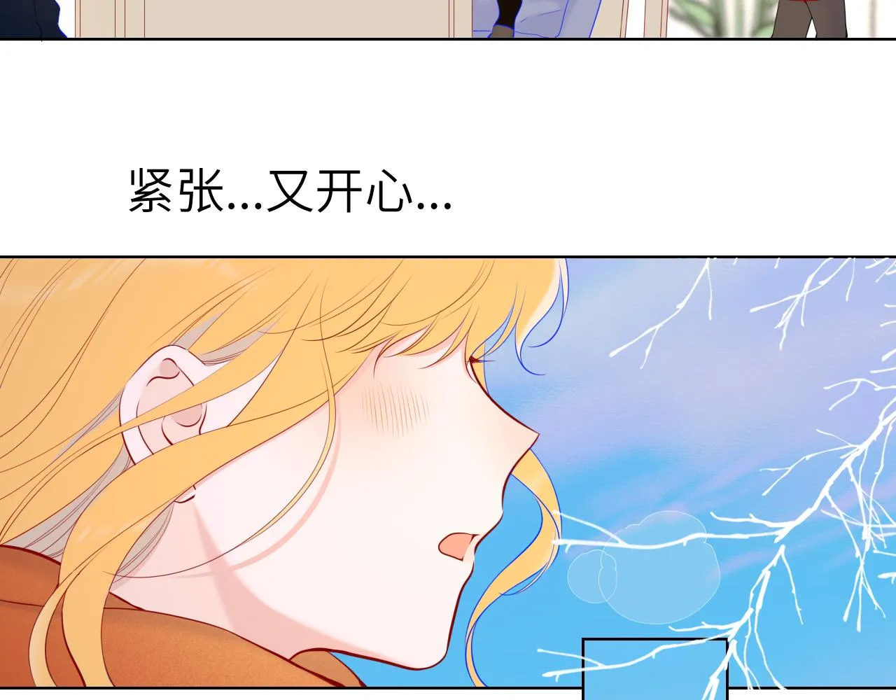 第111话 这份喜悦无法深刻传达 第49页