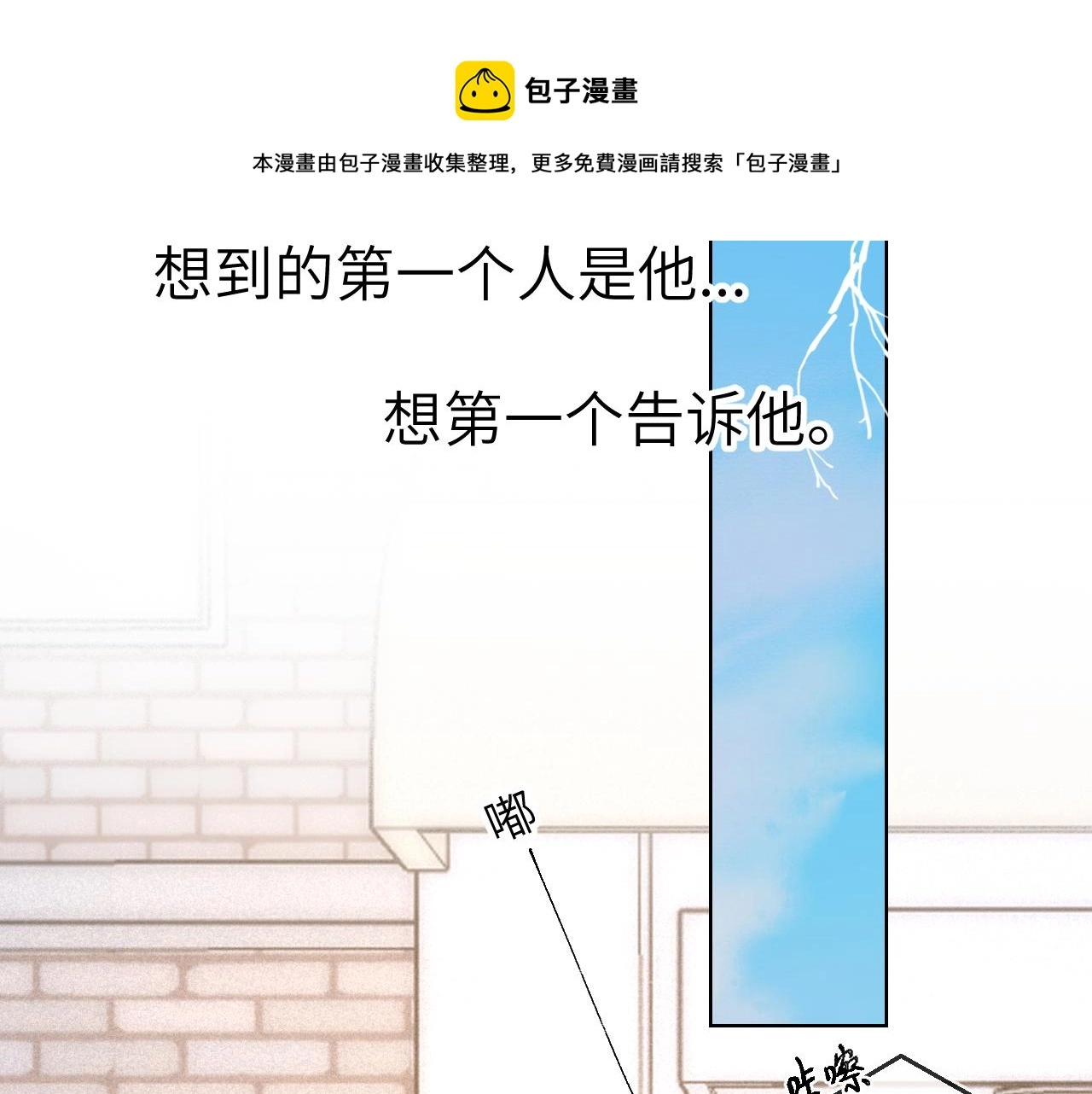 第111话 这份喜悦无法深刻传达 第50页