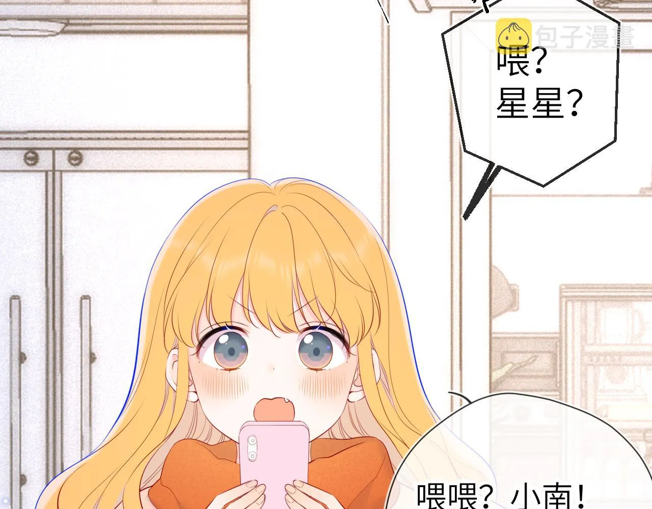 第111话 这份喜悦无法深刻传达 第51页