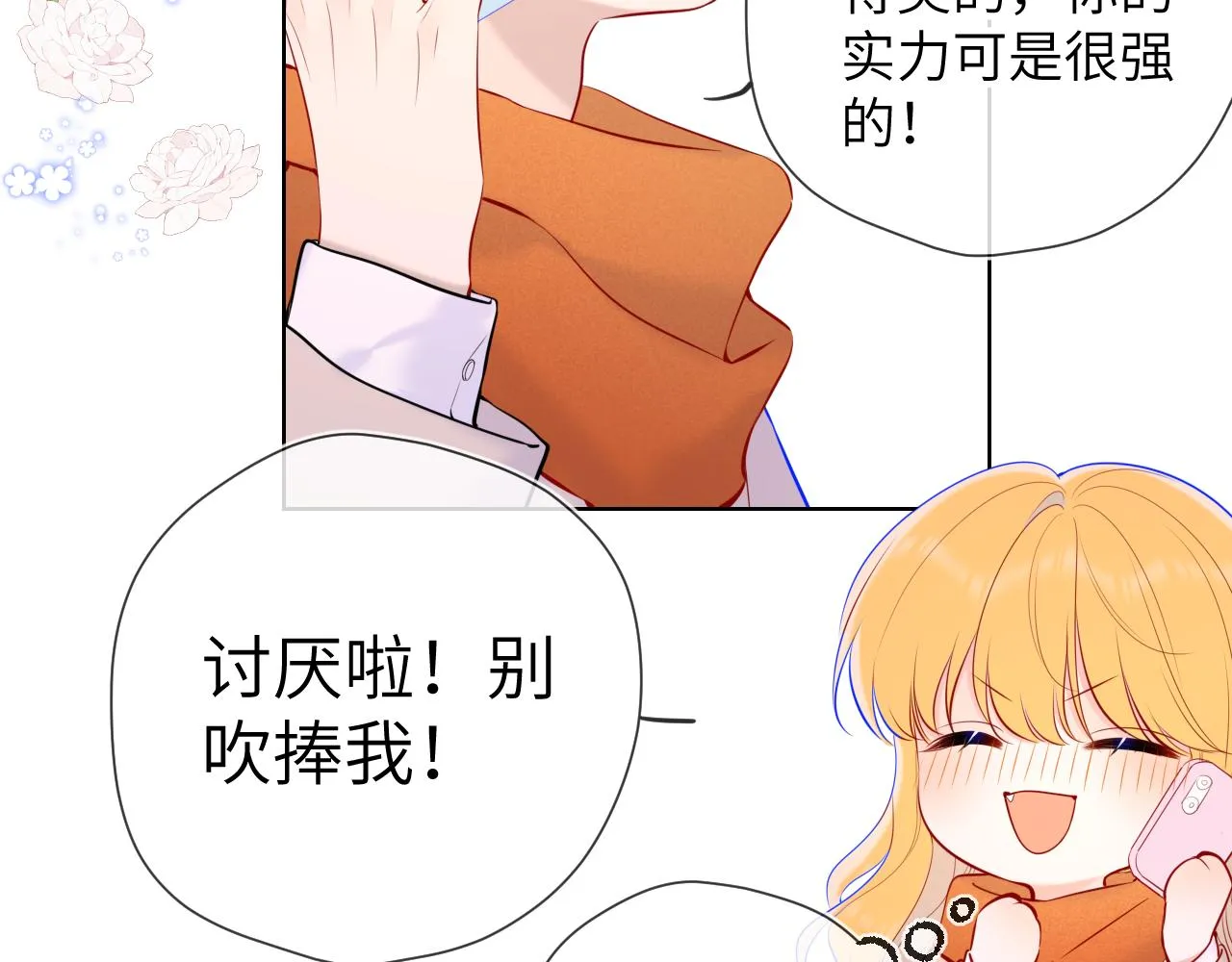 第111话 这份喜悦无法深刻传达 第53页