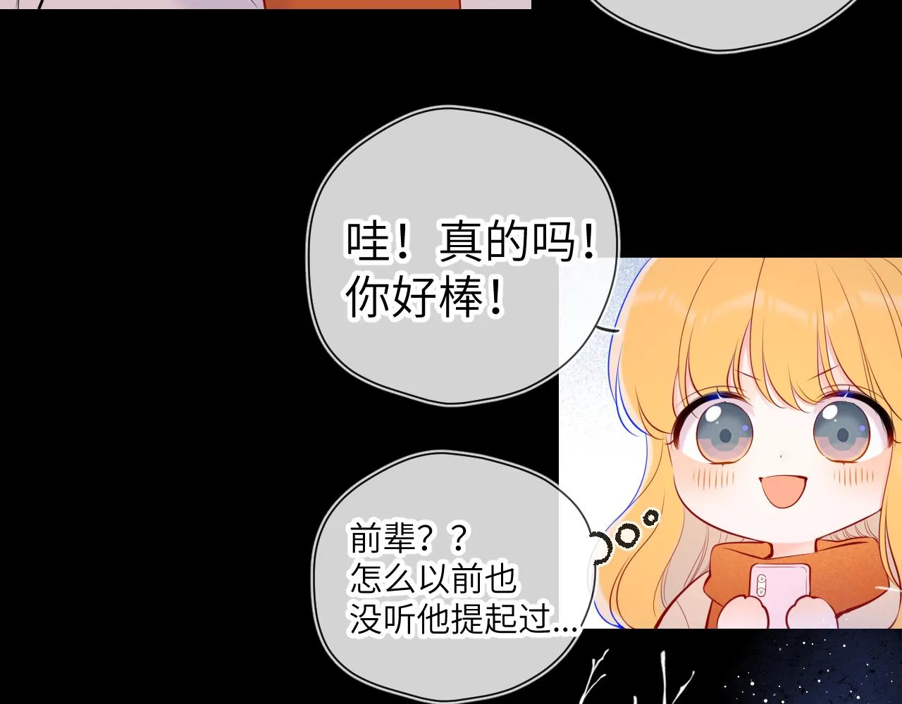 第111话 这份喜悦无法深刻传达 第56页