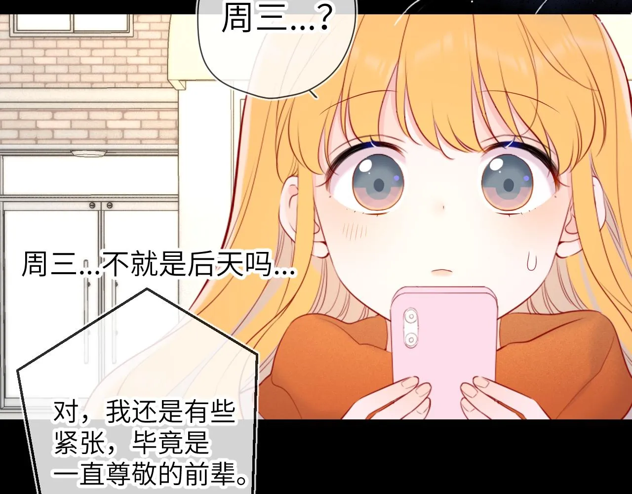 第111话 这份喜悦无法深刻传达 第58页