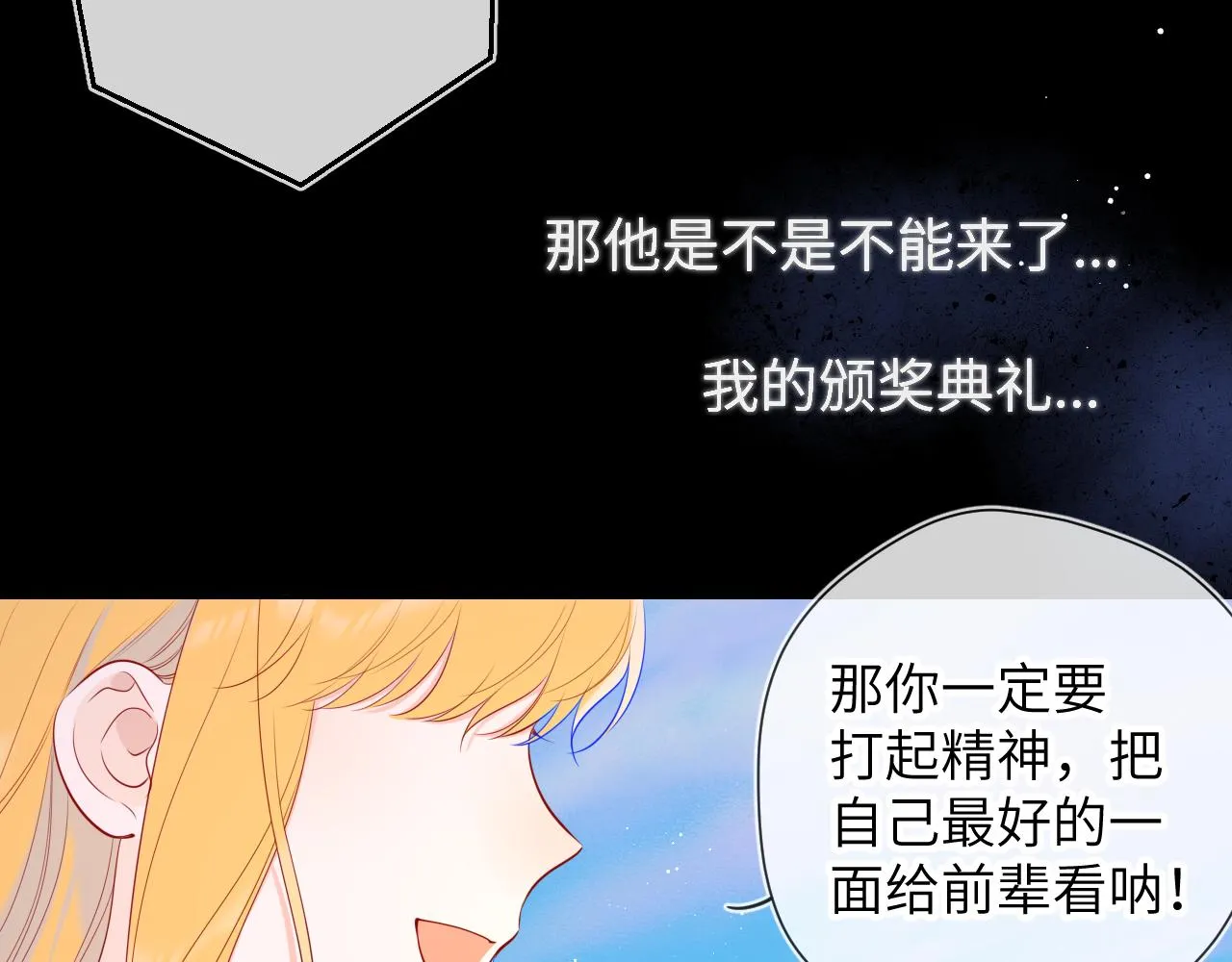 第111话 这份喜悦无法深刻传达 第59页