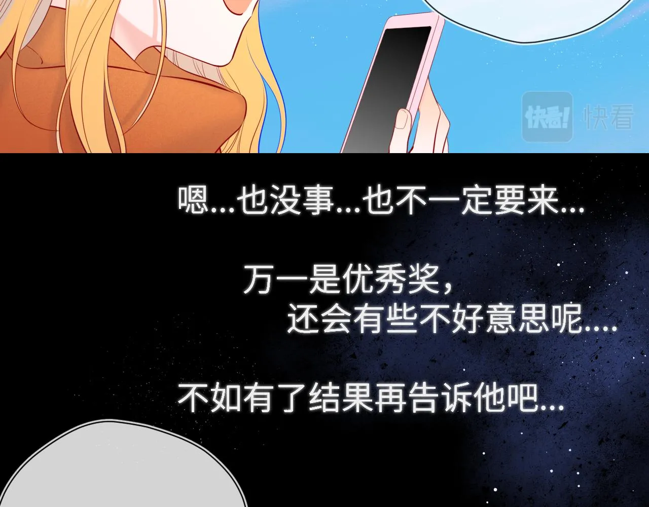 第111话 这份喜悦无法深刻传达 第60页