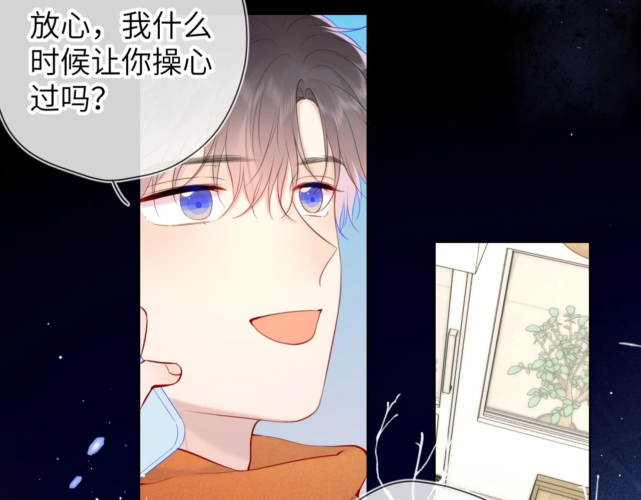 第111话 这份喜悦无法深刻传达 第61页