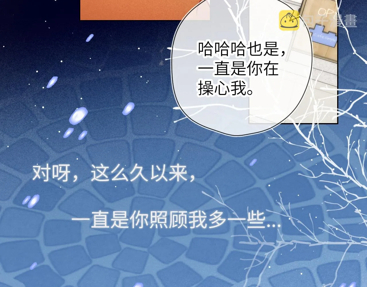 第111话 这份喜悦无法深刻传达 第62页