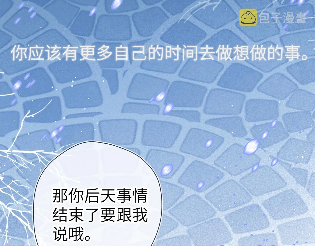 第111话 这份喜悦无法深刻传达 第63页