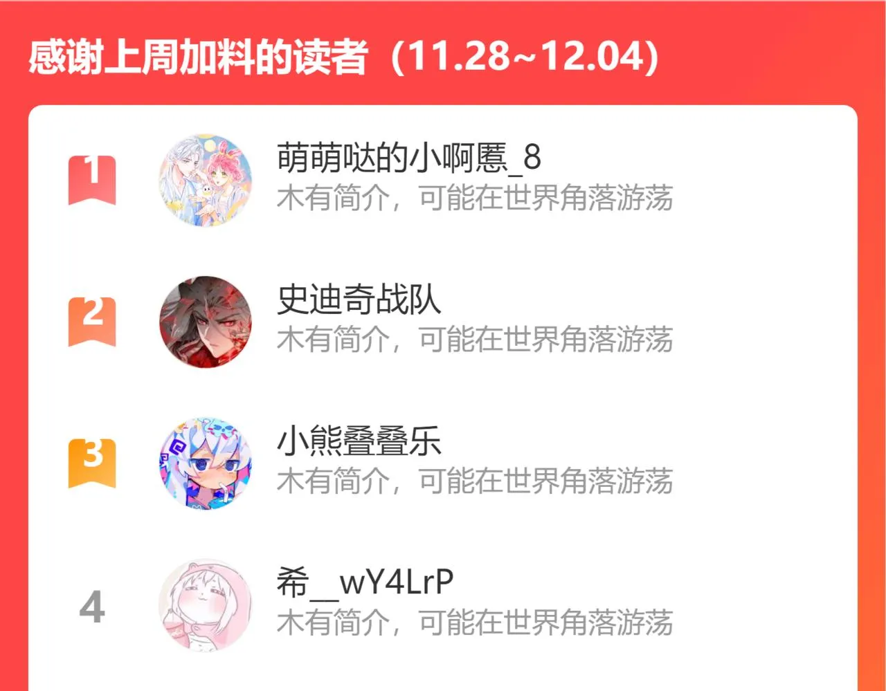第111话 这份喜悦无法深刻传达 第70页
