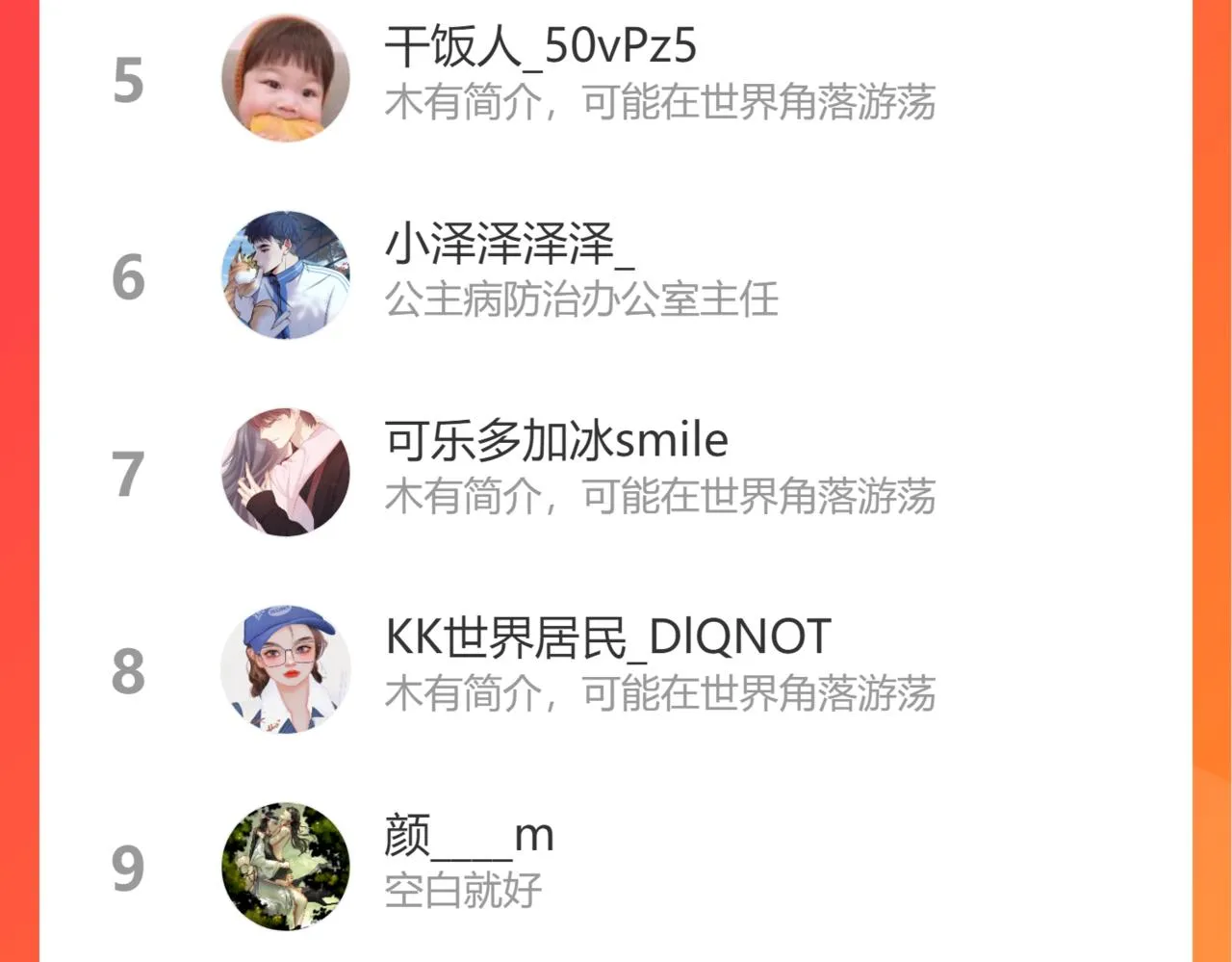 第111话 这份喜悦无法深刻传达 第71页