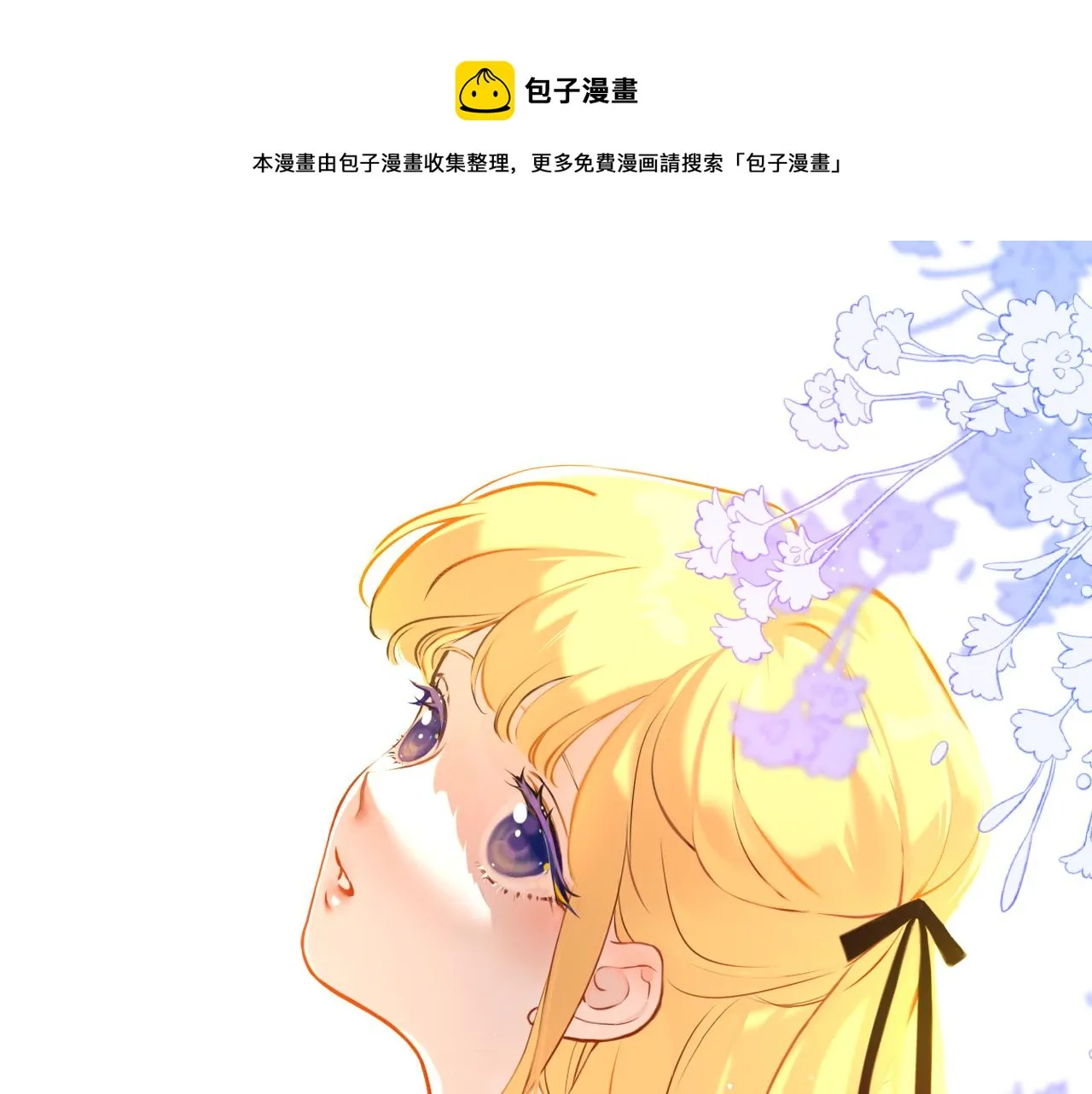 第113话 哄我 第1页