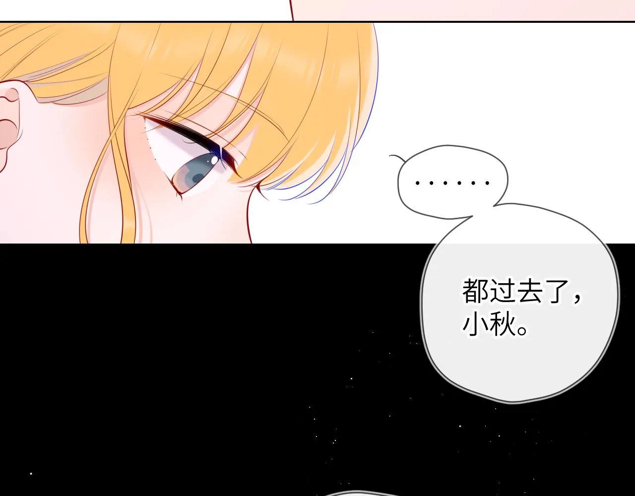 第113话 哄我 第12页