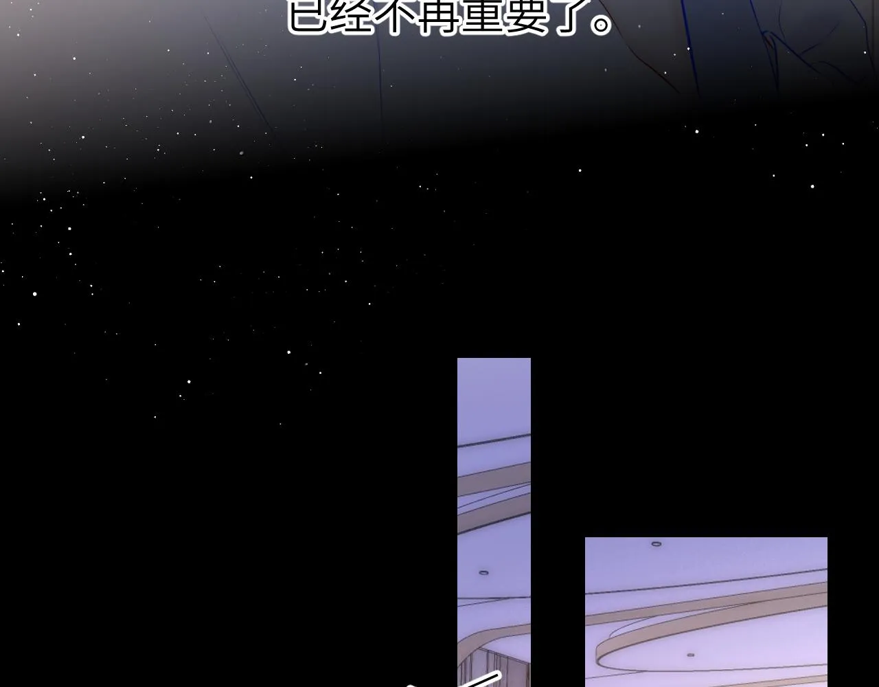 第113话 哄我 第17页