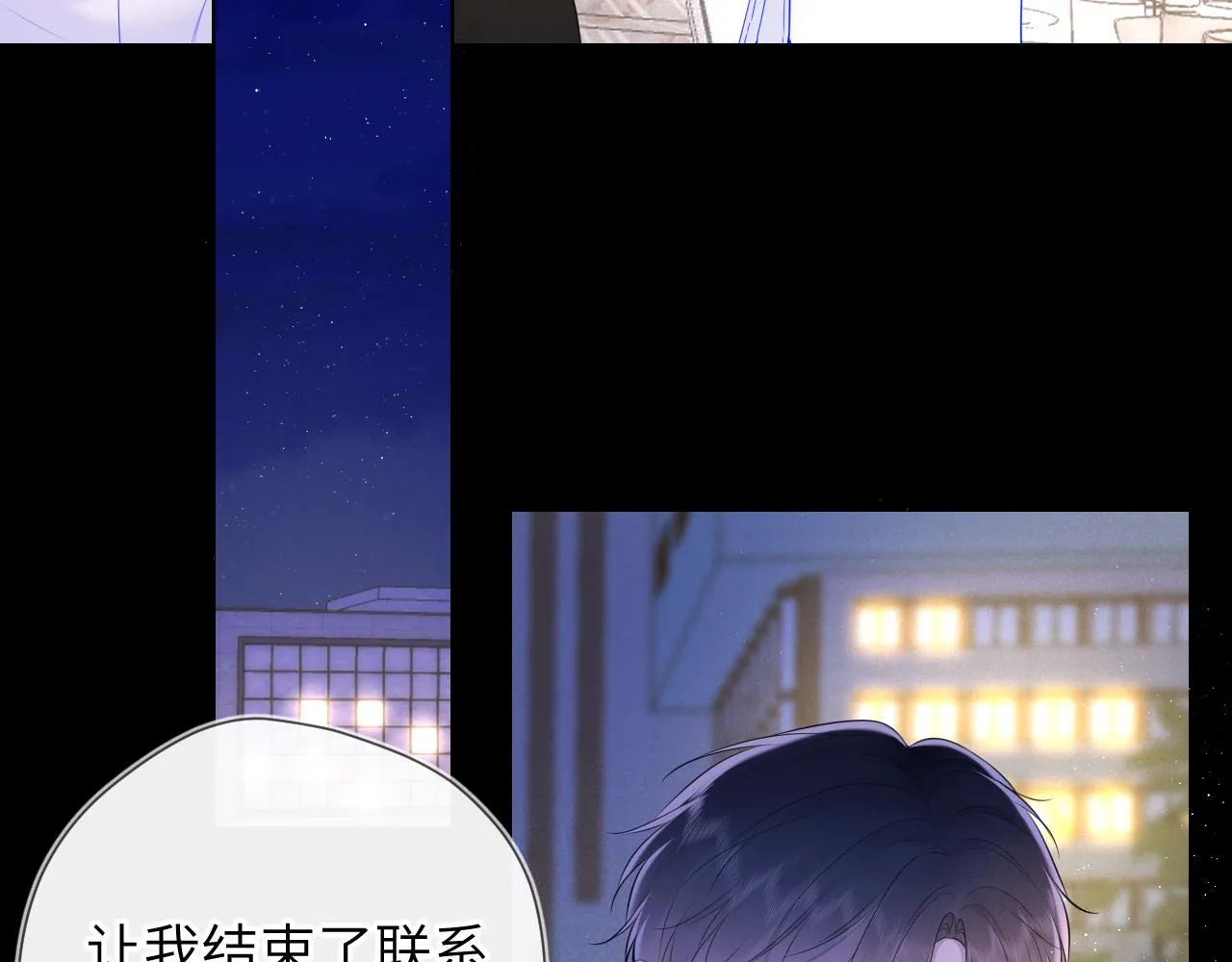 第113话 哄我 第20页